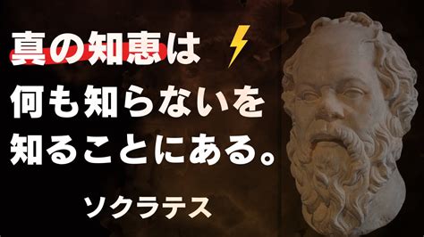 無知名言|ソクラテスの名言集｜格言や言葉に現れる思想や哲学の一端